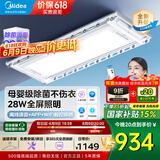 美的（Midea）智能电动晾衣架升降大屏照明语音阳台伸缩晾衣杆 D35 智能晾衣机 【D35XW】紫外线除菌|智能联动