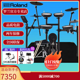 罗兰（Roland）罗兰电子鼓架子鼓TD07DMK TD07KV成人儿童练习娱乐演奏电鼓 5鼓4镲TD07KV+鼓凳+礼包