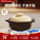 荣事达（Royalstar）砂锅煲汤锅炖锅煲仔饭锅陶瓷耐高温不开裂燃气灶明火专用1.5L