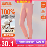宜而爽秋冬季【一等品新疆棉】女士秋裤100%纯棉保暖裤大码打底棉毛裤女