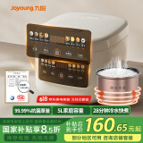 九阳（Joyoung）5升家用大容量4~5人微压电饭煲电饭锅28分钟冷水快饭前置彩屏9大功能菜单大火力熬煮F-50FZ515