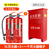 华捷手提式水基灭火器3L国家消防3C认证家用商用车载水基型灭水器材 3L 水基 灭火器套装【2025国标】