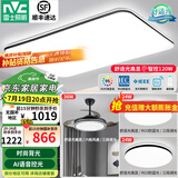 雷士（NVC）吸顶灯客厅灯简约现代LED照明灯具全屋套餐卧室灯-光鸿 【舒适光】智控客厅2室2厅风扇灯