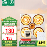 雷士（NVC）浴霸灯暖照明排气一体集成吊顶三合一取暖器卫生间浴室四灯暖