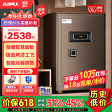 艾谱保险柜 家用密码指纹保险箱 办公收纳小型防盗防撬 大型全钢国标智能夹万 博睿60cm星光棕