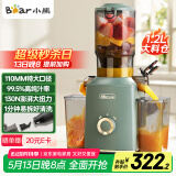 小熊（Bear）榨汁机 原汁机渣汁分离 多功能家用全自动冷压炸果汁果蔬机110mm口径F02E3【国家补贴】