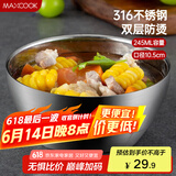 美厨（maxcook）316不锈钢碗 汤碗双层隔热 餐具面碗10.5cm MCWA428