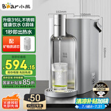 小熊（Bear）即热式饮水机 直饮机家用桌面台式小型烧水一体机速热 3升免安装316L不锈钢 钢钢好YSJ-E40T8