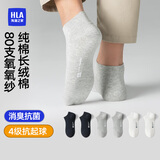 海澜之家男士袜子男夏季薄款短筒纯棉100%棉抗菌消臭运动休闲短船袜6双装