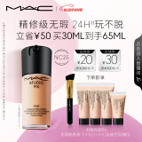 M.A.C【采销直播专享】魅可全新升级无瑕粉底液持久#NC25效期26/10
