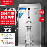 特睿思（TERUISI）开水器商用开水机烧水器电热大容量工厂工地用开水热水机热水器开水桶炉烧水箱 40L/H-220V
