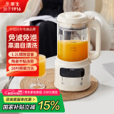 华生（Wahson）【国家补贴】全自动免煮五谷杂粮 家用升级小型2-3人迷你小型破壁豆浆机 珍珠白D809C 