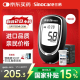 三诺家用血糖检测仪 原装进口血糖试纸 高准确度真睿（仪器+50试纸)