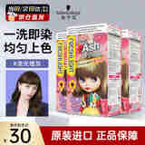 施华蔻（Schwarzkopf）斐丝丽泡泡染发剂彩染上色快男女通用不易掉色温和配方泡沫染发膏 流光橙灰-乳霜款