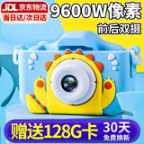 卡卡曼儿童相机照相机3-6岁玩具男孩女孩生日礼物宝宝迷你高清数码拍照 蓝龙【9600W像素+128G+可变焦】 宝宝拍立得彩色打印学生相机