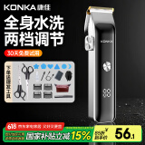 康佳（KONKA）电动理发器理发推子剃头理发器家用成人儿童婴儿电推剪电推子自理发神器剪发器剃头刀 父亲礼物