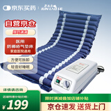 君老乐防褥疮气垫床医用家用老人充气床垫瘫痪卧床病人护理气床垫气褥子