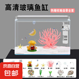 高清热弯浮法透明玻璃鱼缸客厅家用造景装饰生态中小型生态金鱼缸 热弯鱼缸-豪华升级套餐+熟睡夜晚造景 长60*宽30*高35cm