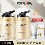 玉兰油（OLAY） 套装女士面霜套装补水保湿洗面奶爽肤水乳液护肤礼物送妈妈女友 两只装：多效霜+多效防晒霜