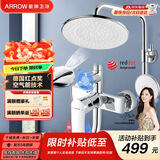 箭牌（ARROW）淋浴花洒套装硅胶除垢增压莲喷头升级下出水洗澡沐浴手持顶喷全套 红点奖背喷花洒3354MS-P