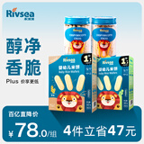 禾泱泱宝宝零食 炭烧棒棒饼2罐+婴幼儿米饼2盒（120gx2+32gx2）