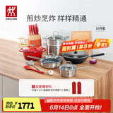双立人（ZWILLING）锅具套装炒锅平底煎锅蒸锅珐琅锅菜刀炊具刀具乔迁婚嫁厨具组合 [30cm-99.78%精铁锅]升级16件套