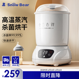 小白熊SnowBear奶瓶消毒器带烘干消毒婴儿蒸汽奶瓶消毒烘干一体机 HL-0681II