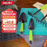 得力（deli） 赶海工具挖沙沙滩玩具园艺工具四件套种菜套装园艺铲子 DL580804