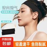 运动发带男女户外跑步健身瑜伽吸汗束发带排汗透气头巾止汗带头带 【运动发带】黑色2条装
