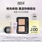 玫珂菲（MAKE UP FOR EVER）会员小样尝鲜礼 粉饼2g+蜜粉1g+粉底液5ml+妆前乳5ml 效期至25/12