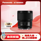 松下（Panasonic） 50mm F1.8全画幅微单/单电 中焦定焦镜头 L卡口 人像镜头 S-S50GK