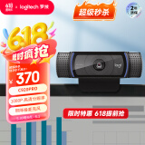 罗技（Logitech） C920 PRO 高清网络摄像头 网红直播摄像头 视频通话 会议网课 电脑笔记本家用摄像头