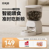 玲珑猫宠物智能可视自动喂食器 猫碗猫粮狗粮定时定量猫咪自动投食器 4L智能版【APP操控|定时定量】