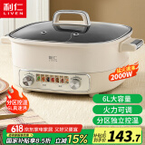 利仁（Liven）电火锅鸳鸯锅家用火锅专用锅多功能锅6升大容量多用途锅电煮锅涮肉锅火锅锅DHG-J686Y