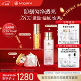 麦吉丽（Mageline）素颜三部曲护肤品套装化妆品套盒贵妇膏素颜霜平衡水油女神节礼物 【干性及中性】尊享版