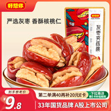 好想你 枣夹核桃仁108g/袋 果干休闲零食新疆特产红小派灰枣坚果核桃仁