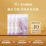 阿芙（AFU）精油护肤无感面膜玫瑰/积雪草 补水保湿焕亮舒缓学生送礼物 3片随机发货玫瑰/积雪草