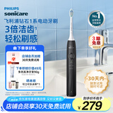 飞利浦（PHILIPS）【肖战推荐】电动牙刷钻石1系 生日礼物 成人情侣送男生/女友 3倍洁齿 轻松刷感 量子黑