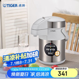 虎牌（TIGER）保温壶气压式热水瓶MAA-A22C-XW  2.2L 珍珠白