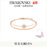 施华洛世奇（SWAROVSKI）  SUBLIMA ROUND 手镯手链情侣款生日礼物女 镀玫瑰金色 M码 5274892
