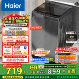 海尔（Haier）波轮洗衣机全自动10公斤大容量 一级能效 懒人家电国家补贴20% 以旧换新 XQB100-Z719 超净洗 家用
