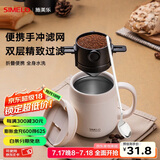 SIMELO德国施美乐便携式咖啡滤网挂耳折叠双层304不锈钢手冲咖啡过滤网 304滤网黑色+304咖啡勺