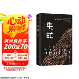 牛虻 精选版（我一定要走自己的路，追随我所见到的光明。无数人因为读它重获力量。） 小说 京东超级618