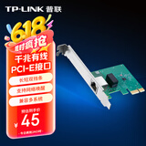 普联（TP-LINK） TG-3269E 千兆有线PCI-E网卡 内置有线网卡 千兆网口扩展 台式电脑自适应以太网卡