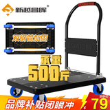 新越昌晖小推车拉货平板车折叠手推车拖车手拉车搬运车70x46cm承重500斤
