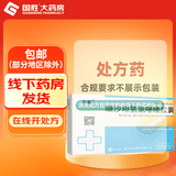 [兰普]缬沙坦氢氯噻嗪胶囊 80mg:12.5mg*14粒 5盒装