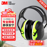 3M隔音耳罩睡觉防噪音工业降噪33db 黑绿色X4A耳罩 1副