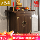 供桌香案家用神龛佛龛柜香火贡桌菩萨供奉台条案新中式实木神台 胡桃色供台108*48*118.5