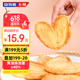 安特鲁七哥珍馈手工黄油蝴蝶酥300g 10个装 空气炸锅食材烘焙休闲零食