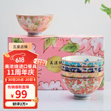 美浓烧（Mino Yaki） 【日本原装进口】美浓烧餐具陶瓷碗日式家用米饭碗餐具套装 4.5英寸山茶花饭碗5件套（彩盒）